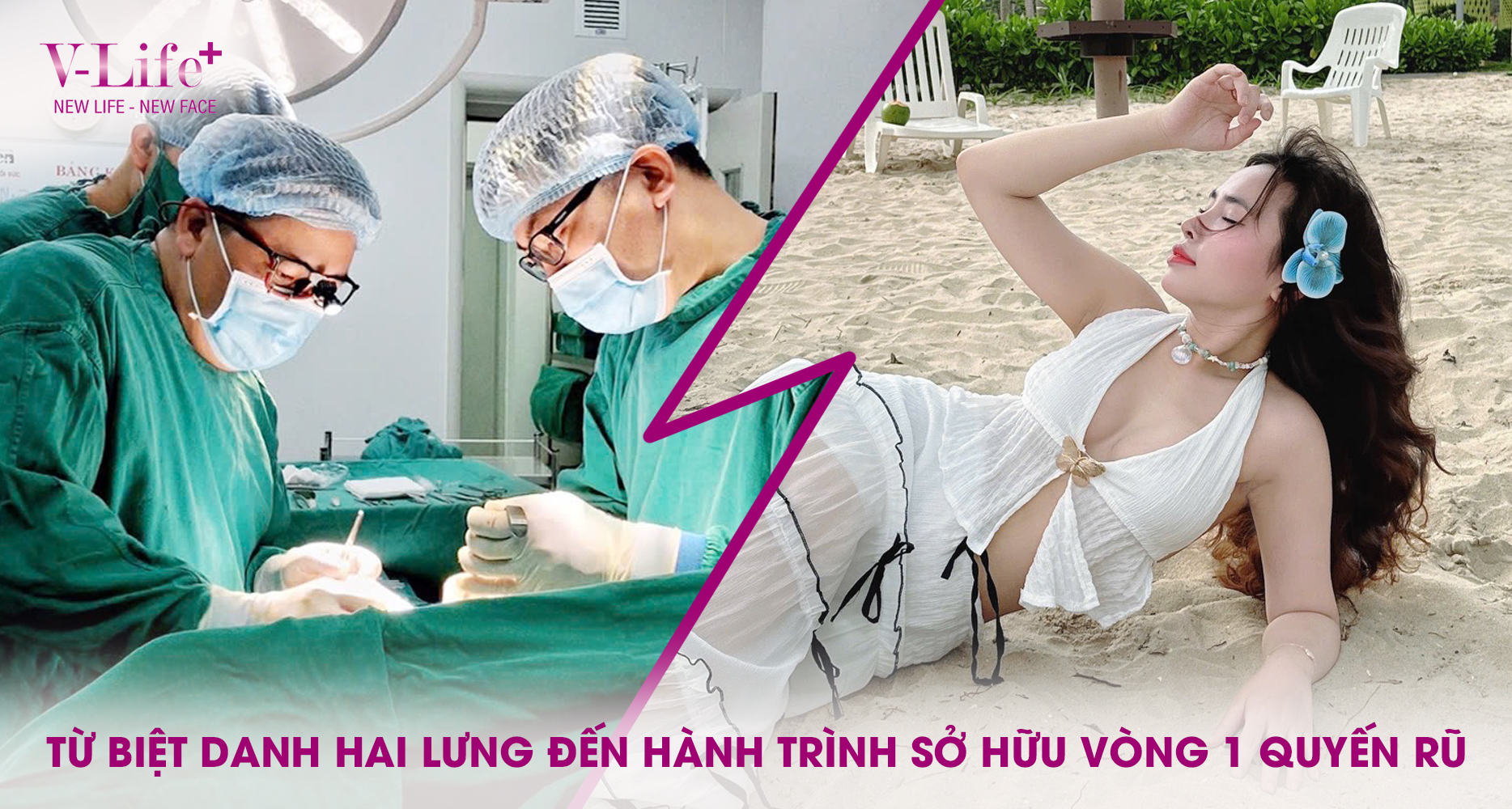 Câu chuyện khách hàng: Từ biệt danh "hai lưng" đến sự quyến rũ tuổi 25